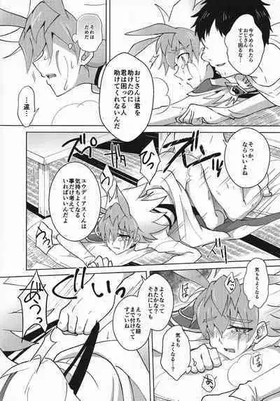 Kibako no Naka no Cartumata