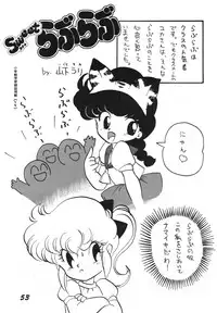 [RPG Company 2, Otama no Shippo (Various)] Ai no Karyuudo (Various) [Digital]