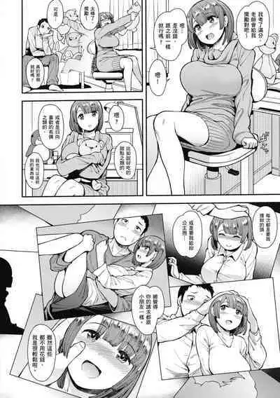 Muicha Imashita! | 解放青春肉體!