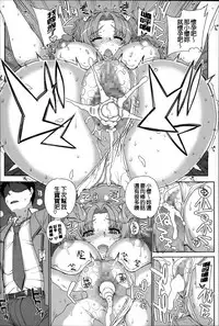 [Carn] Otome Netoria - Maiden NeTRia | 處女通姦紀實 [Chinese] [彩頁重嵌]