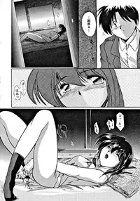 [DELTA-M] Seikan Hakusho (A Feeling White Report of the Sex)