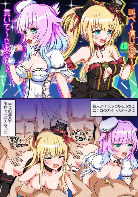 Ryuuoujo Revenge-hai Okawari