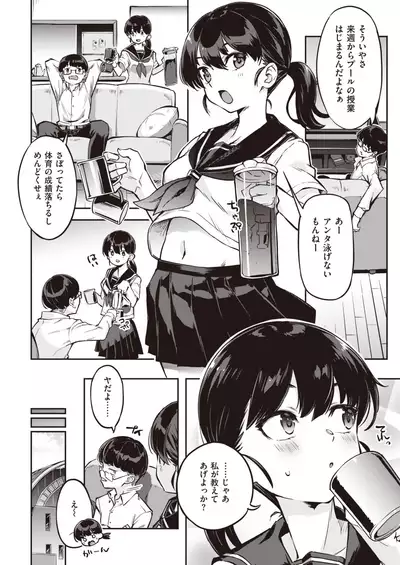 COMIC Kairakuten BEAST 2021-07