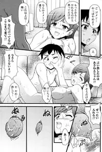 [Fujinomiya Yuu] Honki no Love (COMIC Junai Kajitsu 2010-09)