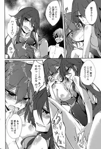 [Amano Chiharu] Utakata Ryou no Ningyo to ou Ch. 1-5