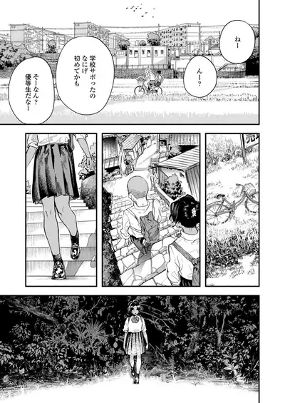 COMIC AOHA 2020 Natsu