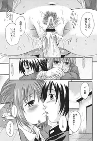 COMIC Megastore 2011-10