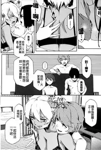 [Yurikawa] Natsu Koi Ota girl [Chinese]