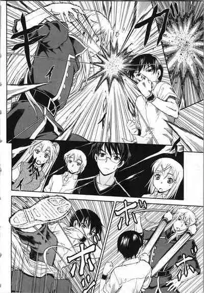 Tsubura na Wakusei Vol 2