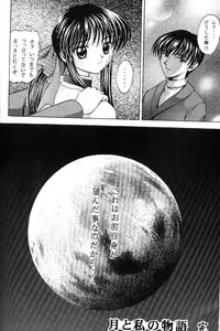 (C58) [Kuroyuki (Kakyouin Chiroru)] Tsuki to Watashi no Monogatari (Kanon)