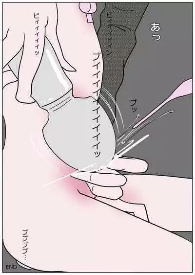 Kanjiyasui Boku-chan 2