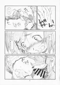 [STUDIO N.BALL (Haritama Hiroki)] Childhood friend (Kannagi)