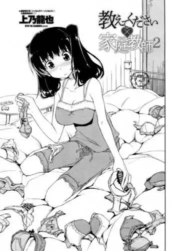 Oshiete Kudasai X Katei Kyoushi chp. 2