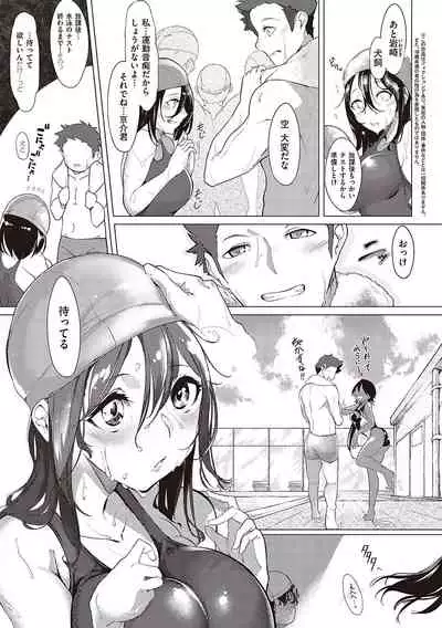 Netsuretsu!? na Hitomi