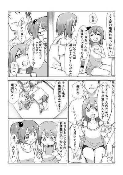 [Akabane Aomori] Ochinchin wa Cake ni Au!!