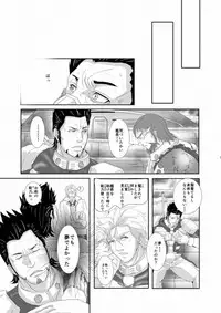 3P Survival Strategy (Japanese)