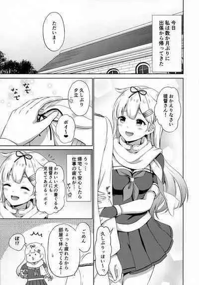 Yuudachi, Yobai Suruppoi