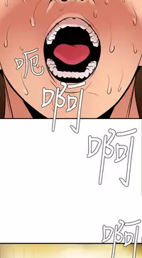 Desire King 欲求王 Ch.41~48 [Chinese]