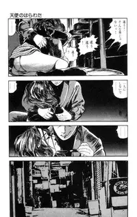 [Takashi Ishii] Tenshi no Harawata Vol. 02