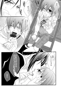 (SUPER21) [Pink Kitten (Naokichi.)] Recess (Black Butler)