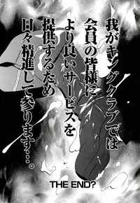 [Psycho] Kyokugen gangu