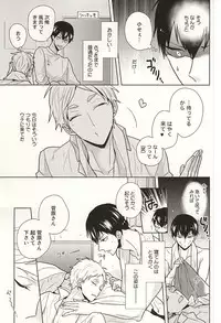 (SUPER24) [HPSK (SK)] Toshi no Sa Paradox (Haikyuu!!)