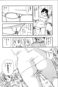 [Anthology] Imouto Koishi 3