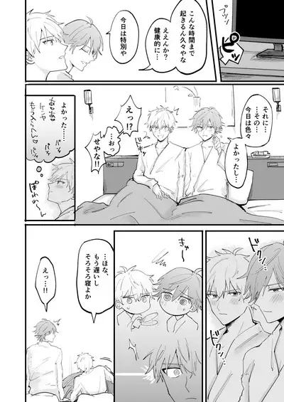 LOVEx2ホテル32号室