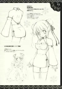 [Shigunyan (Shigunyan)] Shigukore 8 (Touhou Project)