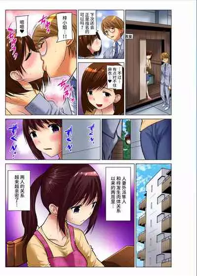 Hitozuma Asobi ~ Motto Uzuku no... 1-11