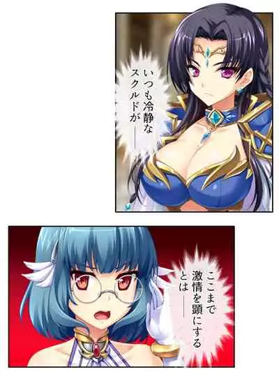 異世界で女神を寝取って淫紋●教 3巻