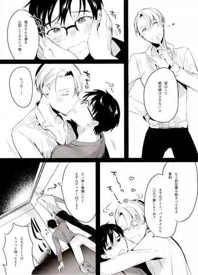 Koi no Danmenzu VicYuu Sairokushuu PLATONIC PLANET