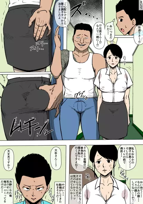 A police woman turns out to be in a relationship with a gangster