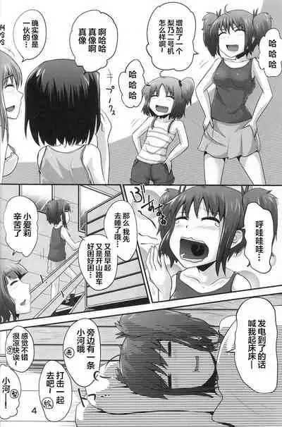 (C96) [Suzu no Oka (Homare)] Suzu no Shitatari 23 [Chinese] [柠檬茶汉化组]