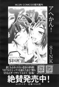 COMIC Mugen Tensei 2015-01