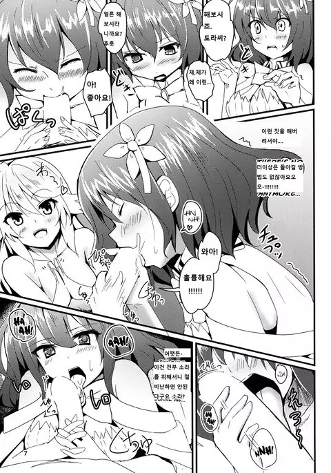 Jibril to Steph no Gohoushi Shitemita!