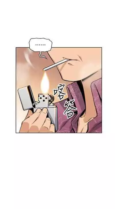 前女友變女傭 1-49