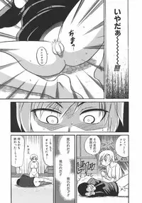 [DISTANCE] Shichau? - A cherry boy meets a busty girl.