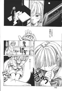 COMIC GEKIMAN 2000-07 Vol. 26 [Incomplete]