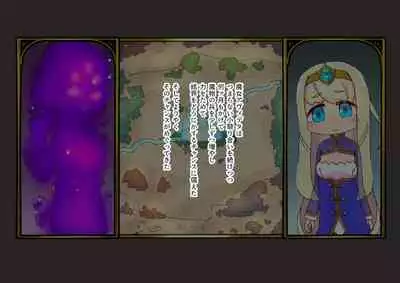 buzama no kuni no ohimesama～ giri no mazyo no sinkou～