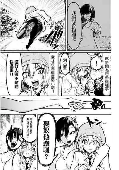 The Devil Fascinates Me in Heavenly Prison