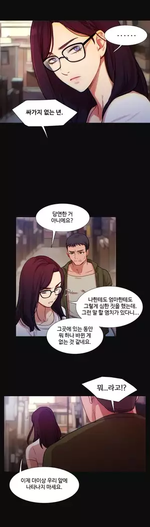 Scandal of the Witch Ch.0-33