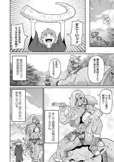 [John K. Pe-ta] Zenryoku Ana Musume - Full Thrust! Hole-Maiden [Digital]