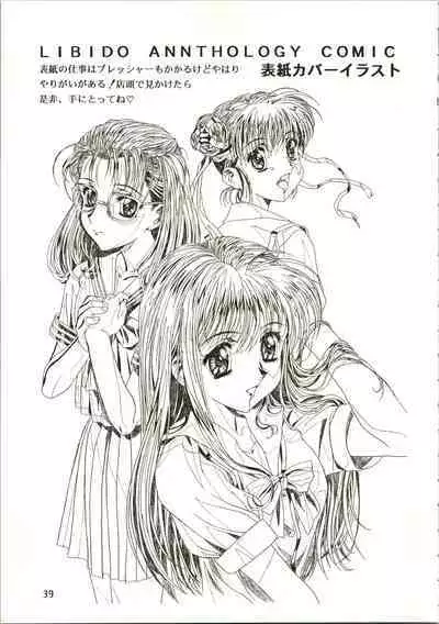 (C54) [Henreikai (Kawarajima Koh)] Sakura Ame II (Cardcaptor Sakura)