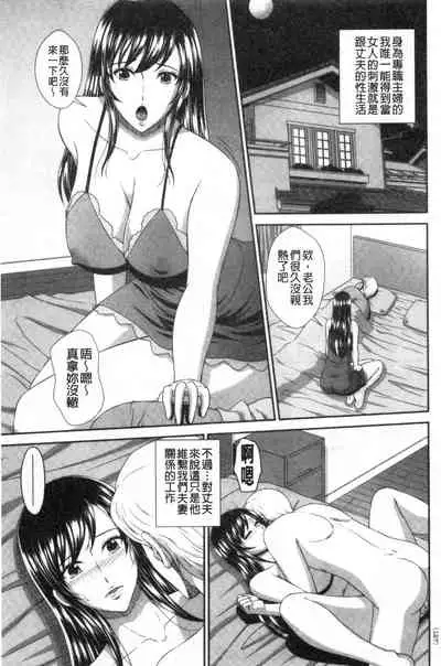 [Kuroi Kingyo] Damesu Switch | 堕牝的開關 [Chinese]