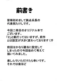 (SC38) [Kyoten Heichou (Iwai Takeshi)] Daraku Ninpu Tsuma 2