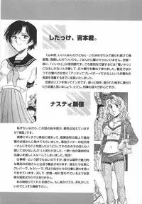 [Johanne Yamamoto] Love Spectacle