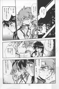 (C65) [Studio Katsudon] Imasara Dirty Pair Yuri Special (Dirty Pair)