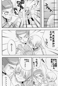 (C65) [accede@rabbit (Patriciana Kikuchi)] in WHITE (Gundam SEED)