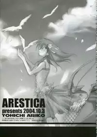 (CR36) [Arestica (Ariko Youichi)] Trumerei (Fate/stay night)